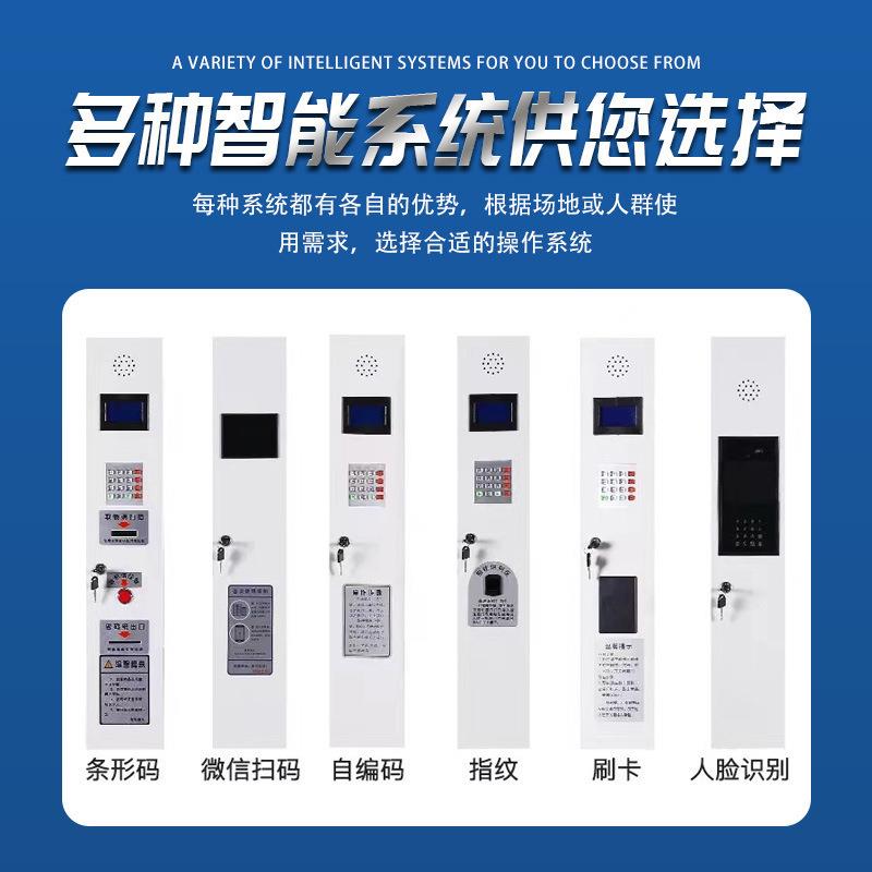 智能存手机311存放柜壁挂式充电管理保管柜人机脸指识别系统手纹