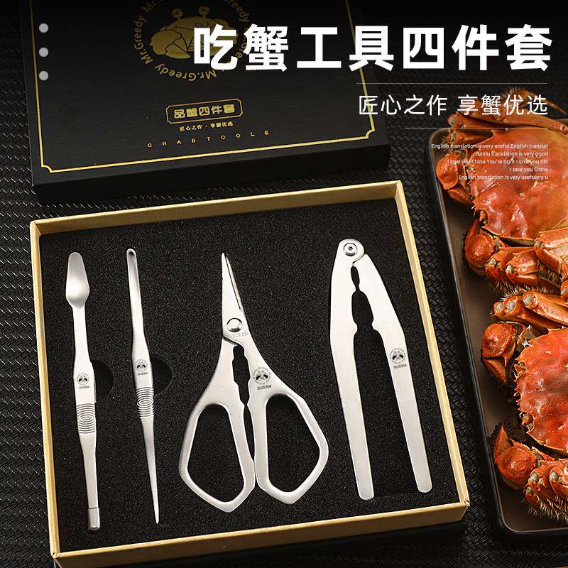 304不锈钢蟹钳夹子 家用蟹八件吃大闸蟹工具吃蟹神器套装