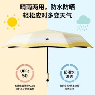 2025新款渐变自动角NNS儿童晴自圆动雨伞折叠雨两用胶小全学用安