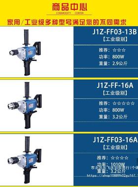 飞机钻钻手电搅拌钻FF3-13/04633B-016A腻子打灰机