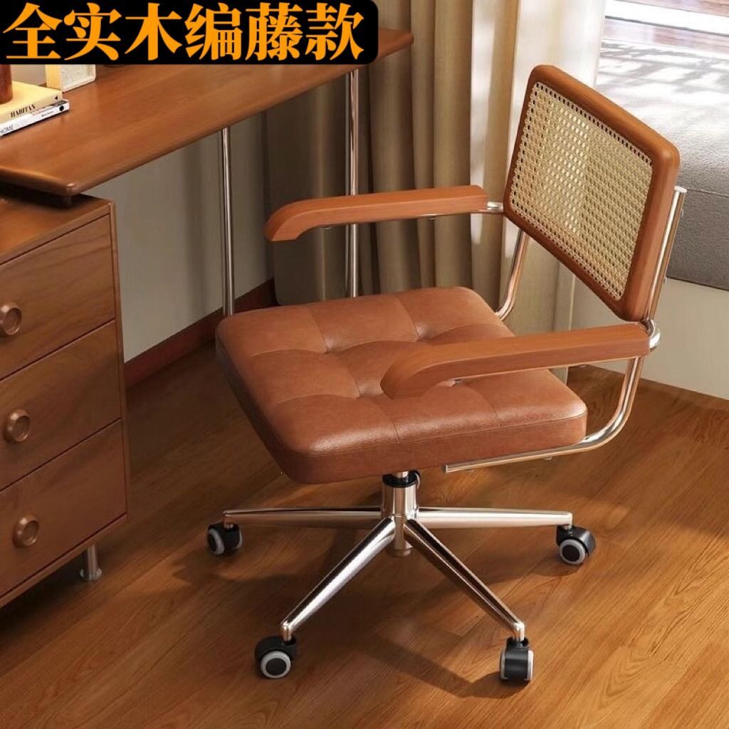 复古藤编电脑椅家用书房卧室学习椅舒适久坐升降椅子实木扶手转椅