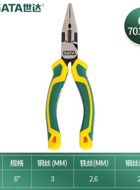 世达工具工业级省力型尖嘴钳6