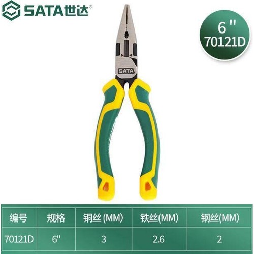 世达工具工业级省力型尖嘴钳6