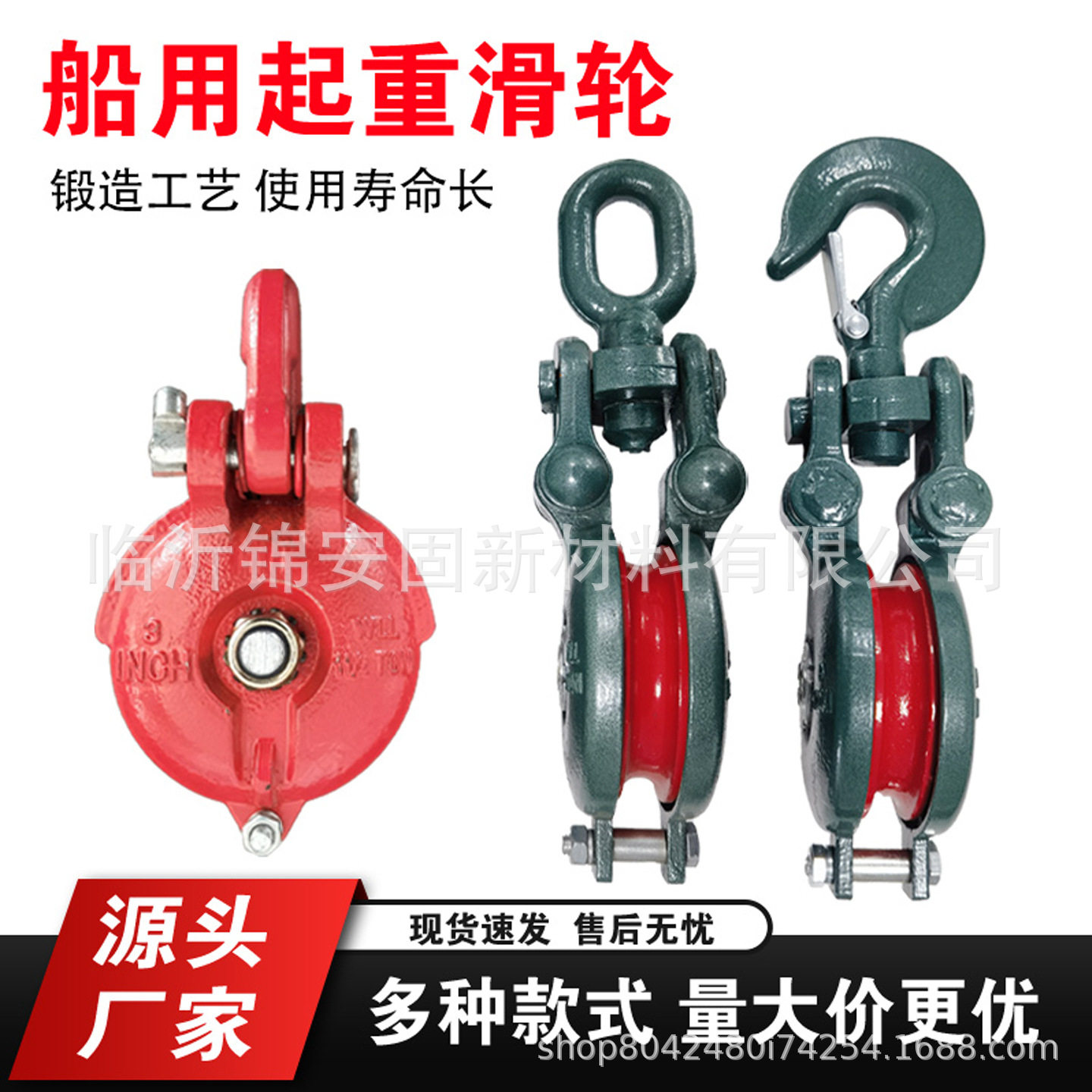 勾式起重长链环重型乌龟式卸扣式钢丝绳加厚耐磨滑轮船用滑车