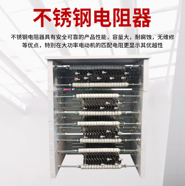 厂家行车制动电阻器RT01-6/1B塔吊不锈钢起动调整电阻箱RT52