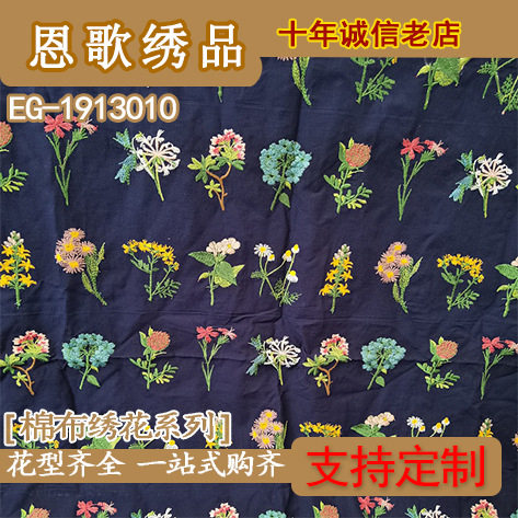 EG-1913010绣花布绣花布面料面布衣料面料刺绣布料多彩绣