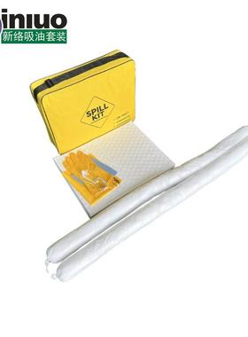 新急络KIT30KIT30油吸组合套装吸量30升油品泄漏应吸收处理油装2