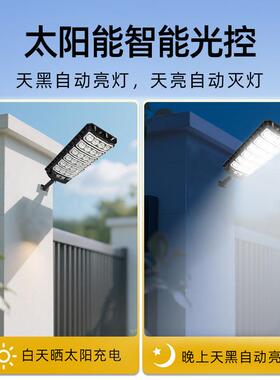 一外体化太阳路体灯户外庭院灯家用室人528A/3能感应照明灯led路