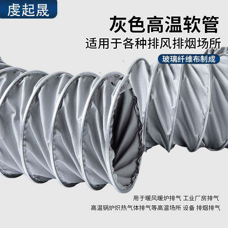 耐高温450度铁夹风管50mm~100通道风管排风软管高温管工防业火阻