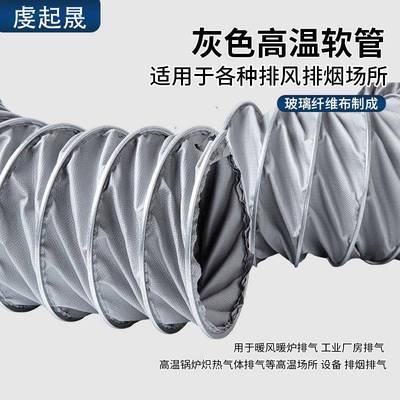 耐高温450度铁夹风管50mm~100通道风管排风软管高温管工防业火阻