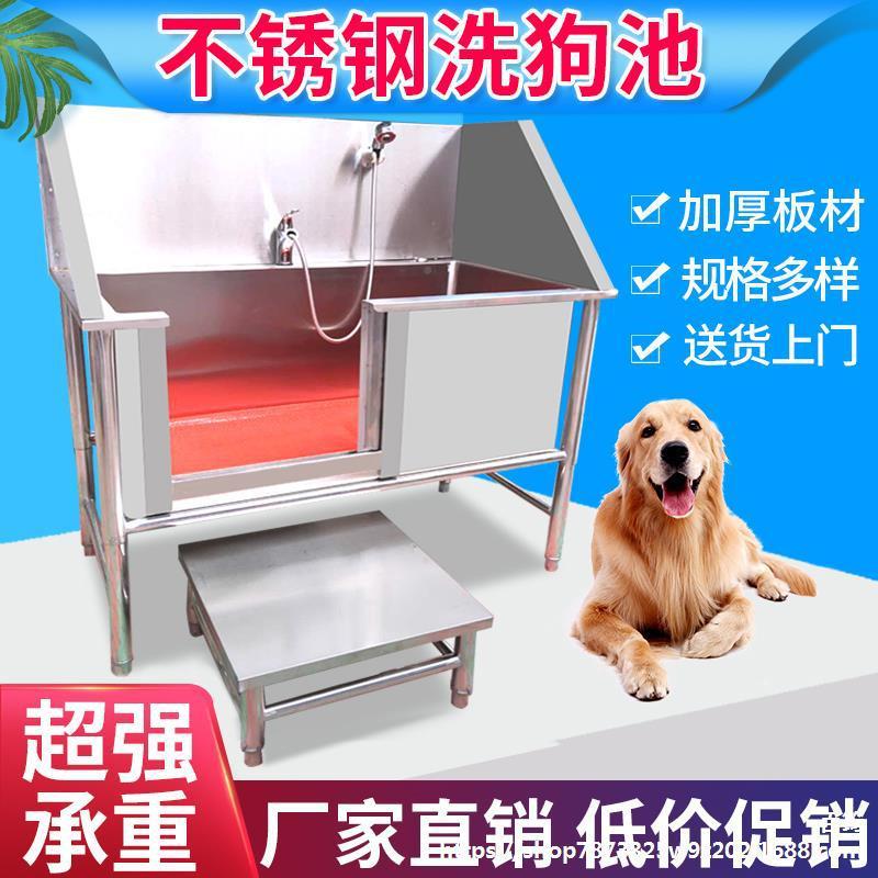 不锈钢洗池宠狗物店洗狗猫池134加厚物防滑狗宠洗澡盆宠物浴池可