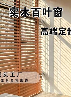 高端电动实房木百厅叶窗帘办公书客餐厅室卧室遮光升降隔2.04断卷