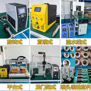 等离子表面处理前机印低温真活化电空晕机直喷平旋转RVA台式清洗