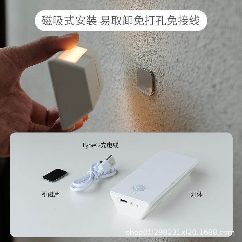 走廊免钉地免布充电508感应灯卧室小灯夜夜间线楼梯脚灯橱柜灯壁