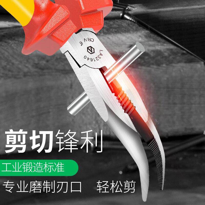 工老A高压绝缘弯嘴钳证948尖嘴钳VDE电钳子1000V德国弯认8英寸尖