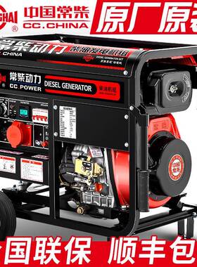 柴油发电机8千瓦/5.5KW高6/组1012KW单/三相380V静音家用2250v全