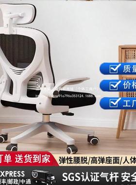 UKX脑办公椅子电用椅舒服久坐家靠背椅人体工电竞椅学生宿舍学习