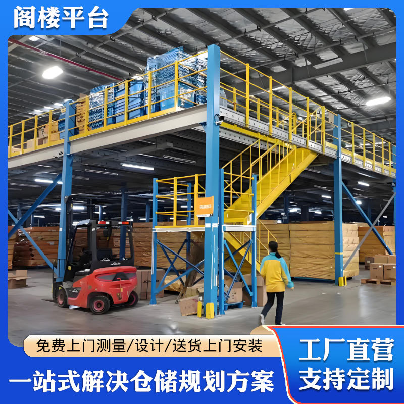 钢结构平台货架阁楼搭建办公隔层室内二层大型仓库阁楼货架可拆卸