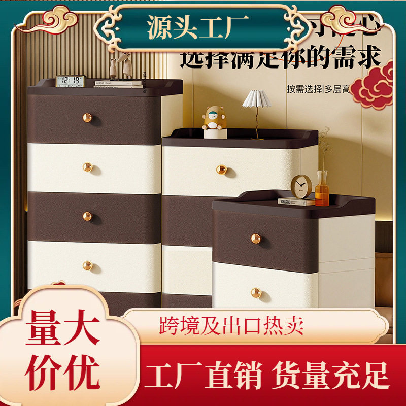 抽屉式收纳柜家用多层置物架塑料杂物储物柜加厚卧室夹缝床边柜子