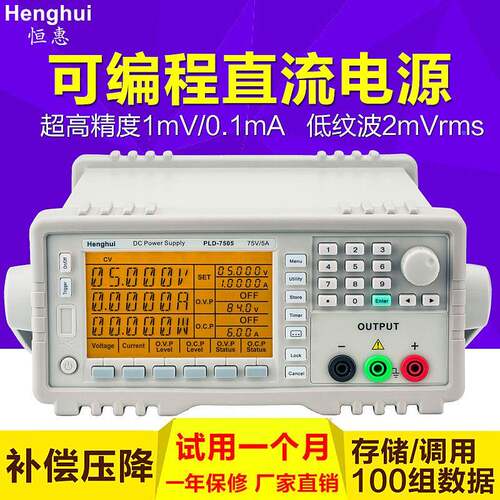 可编流稳压电源程控VWQ恒流恒压恒功率可调120直V程大功高率精度