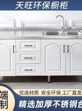 简易厨房AMA橱柜灶台水柜子经不锈槽柜储物柜碗柜家用组装钢厨柜