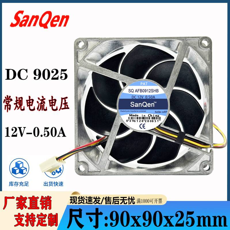 902512V/24VPWM温控铝框电源电脑机箱散热器散热风扇智能温控