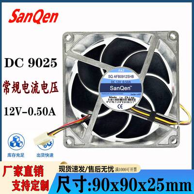 902512V/24VPWM温控铝框电源电脑机箱散热器散热风扇智能温控