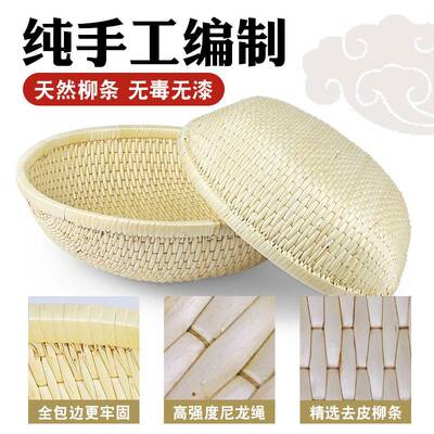 圆簸箕柳编家用无孔柳条编织箩筐手工大笸箩卤菜现捞收纳簸箩猫窝