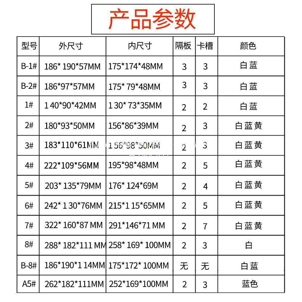 面小桌抽屉收1#-A5#纳形盒透明长方零件物盒塑料小盒子收纳储柜