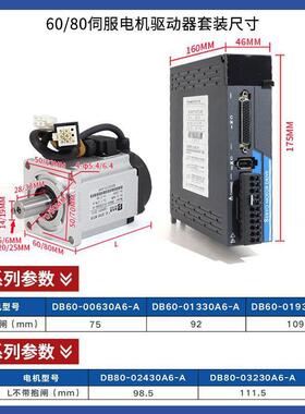 W交流伺服电机套装60伺0/80/400W/7501KW服驱动器套装高速40伺服