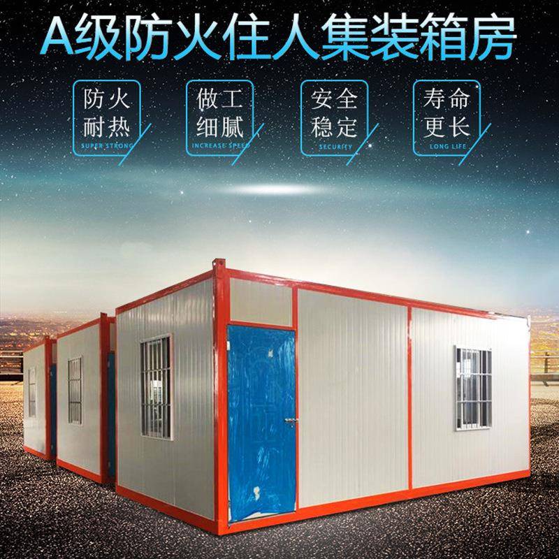 集装箱拼装箱玻璃地幕墙动房活动房彩彩钢板房钢动板移工临时活板