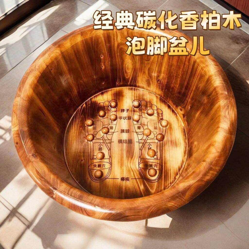 香柏木碳化泡脚桶过小腿加厚洗脚桶泡脚木桶家用实木足浴桶洗脚盆