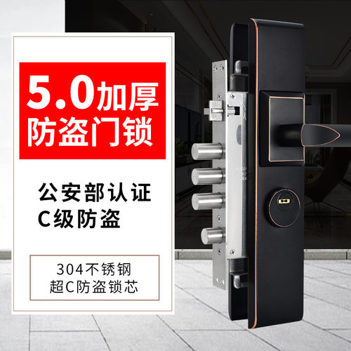 防盗门锁套装不锈钢黑色大木门锁具家用防撬通用型门把手锁体C级