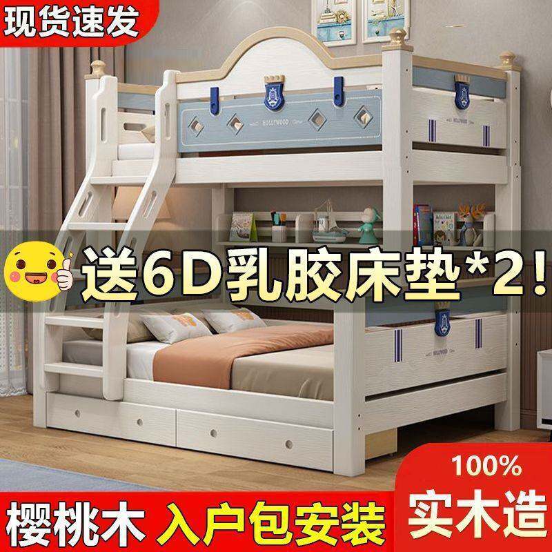 樱桃木实木上下床双层床二层儿童床男孩女孩高低上下铺两层子母床