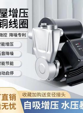 家用JEM全动超静音自吸自泵自来增压管道加压2泵20V小型水吸水抽