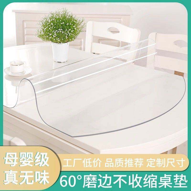 折叠椭圆桌垫椭圆形防油玻璃餐桌透明桌布防烫伸缩防水pvc免洗垫