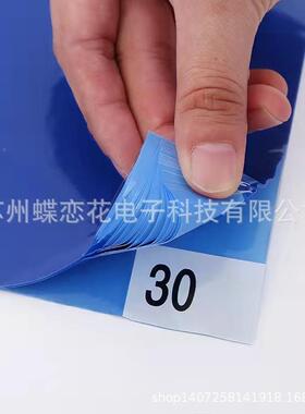 无尘室车间粘尘垫静电尘蓝色家用防粘灰除贴KEE式门口粘脚垫可撕