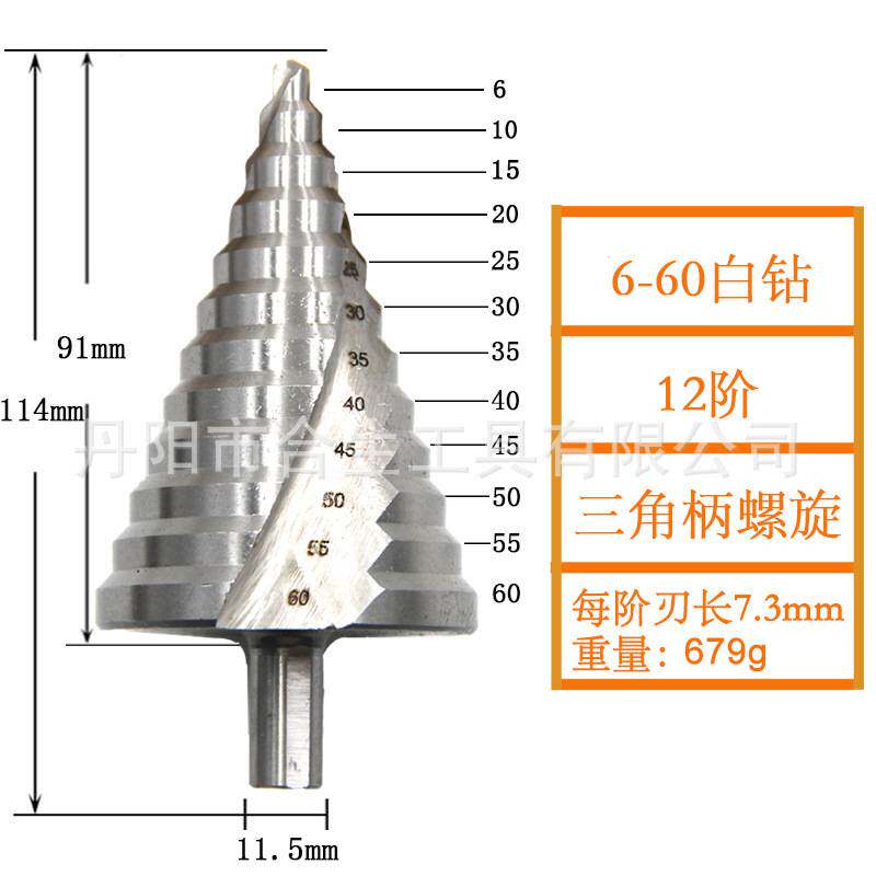 6-60mm大尺寸开孔器高速钢螺旋槽阶梯钻白钻塔钻三角钻多功能钻头