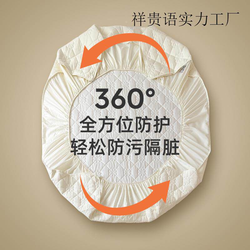 婧麒新隔垫床笠款防尿水床笠单夹棉加厚2祥贵语A#0件25款床垫保护