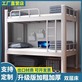加厚钢制双层床铁床员工上下铺高低床学生宿舍公寓床双人床单人床