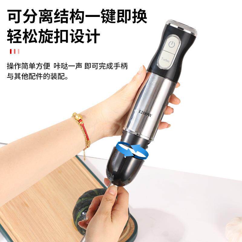 1200W辅食417料理棒手持用电动泥烘焙商均质机打绞肉榨汁搅皂搅拌