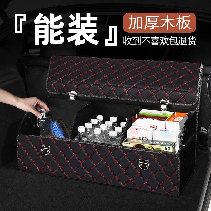 载车箱储物箱后备收纳箱汽车用品用大全车内装饰实置物盒整481理