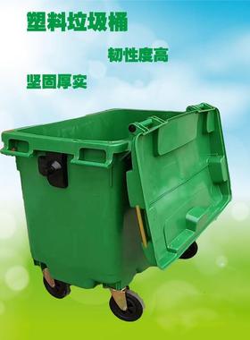 660L塑料绿色垃圾桶660L小户外工业城垃圾市桶带轮区垃圾桶