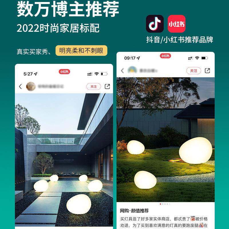 户外灯装景观庭院灯鹅卵石落地灯饰花园池派围对氛草1206坪泳灯具