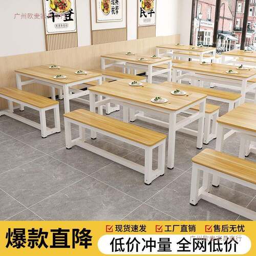 餐桌饮商用餐快店长条桌餐桌子长方形餐桌椅食堂公DFDG5423司长凳