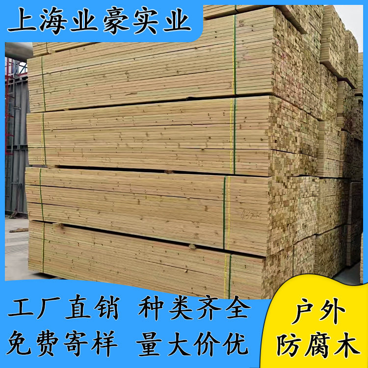 防腐木龙骨木方户外实木地板龙骨室外庭院葡萄架栅栏花架木条长条