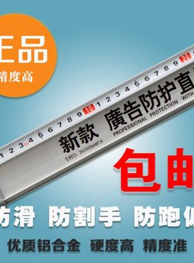 防护式铝合金丁字尺T型尺广告尺防割手尺防跑偏尺美工尺70-200cm