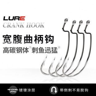 哈斯达曲柄钩软饵配件路亚饵钓鱼曲柄钩钓鱼配件