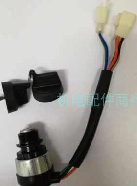 开普发电机JK425-2电门锁 发电机启动钥匙KGE6500E电门锁点火开关