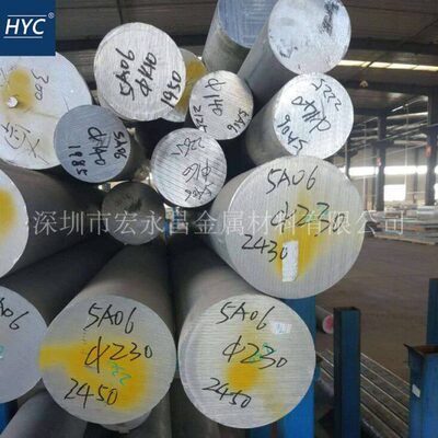 5A06铝棒 5A06-H112铝棒 防锈铝棒 防锈铝合金棒 大直径铝棒 铝排